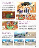 Weekly Famitsu 2022-12-01 : page 20