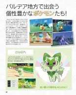 Weekly Famitsu 2022-12-01 : page 29