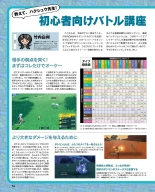 Weekly Famitsu 2022-12-01 : page 37