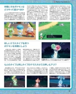 Weekly Famitsu 2022-12-01 : page 38
