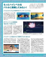 Weekly Famitsu 2022-12-01 : page 39