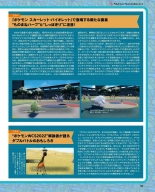 Weekly Famitsu 2022-12-01 : page 40