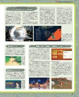 Weekly Famitsu 2022-12-01 : page 42