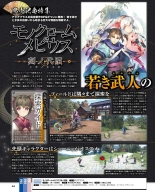 Weekly Famitsu 2022-12-01 : page 45