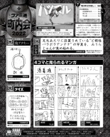 Weekly Famitsu 2022-12-01 : page 52