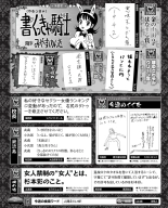 Weekly Famitsu 2022-12-01 : page 53