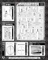 Weekly Famitsu 2022-12-01 : page 54