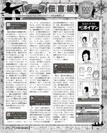 Weekly Famitsu 2022-12-01 : page 56