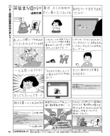 Weekly Famitsu 2022-12-01 : page 57