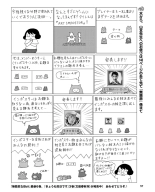 Weekly Famitsu 2022-12-01 : page 58