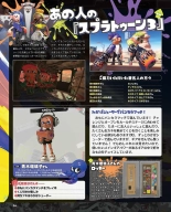 Weekly Famitsu 2022-12-01 : page 65