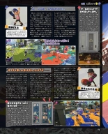 Weekly Famitsu 2022-12-01 : page 74