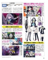 Weekly Famitsu 2022-12-01 : page 90