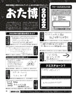 Weekly Famitsu 2022-12-01 : page 91