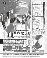 Weekly Famitsu 2022-12-01 : page 98