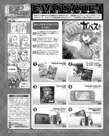Weekly Famitsu 2022-12-01 : page 99