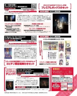 Weekly Famitsu 2022-12-01 : page 102