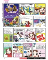 Weekly Famitsu 2022-12-01 : page 103