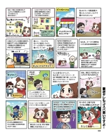 Weekly Famitsu 2022-12-01 : page 104