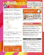 Weekly Famitsu 2022-12-01 : page 107