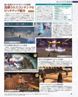 Weekly Famitsu 2022-12-01 : page 120