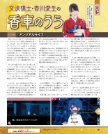 Weekly Famitsu 2022-12-01 : page 122