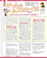 Weekly Famitsu 2022-12-01 : page 123