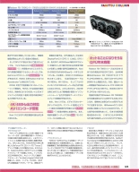 Weekly Famitsu 2022-12-01 : page 124