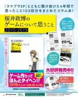 Weekly Famitsu 2022-12-01 : page 125