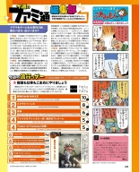 Weekly Famitsu 2022-12-01 : page 126