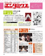Weekly Famitsu 2022-12-01 : page 127