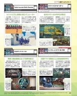 Weekly Famitsu 2022-12-01 : page 130