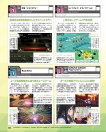 Weekly Famitsu 2022-12-01 : page 133
