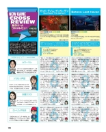Weekly Famitsu 2022-12-01 : page 139
