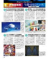 Weekly Famitsu 2022-12-01 : page 143