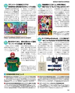Weekly Famitsu 2022-12-01 : page 144