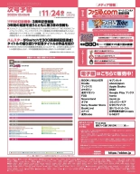 Weekly Famitsu 2022-12-01 : page 147