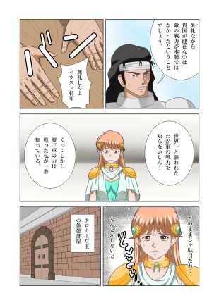 hentai dragon quest dai no daibouken