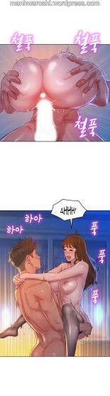 What do you Take me For? Ch.140? : page 1231