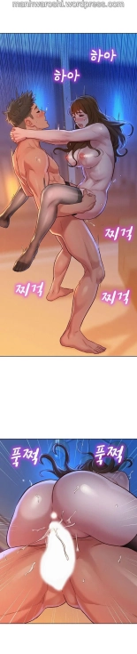 What do you Take me For? Ch.140? : page 1232