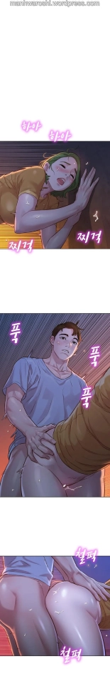 What do you Take me For? Ch.140? : page 1445