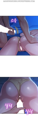 What do you Take me For? Ch.140? : page 1755