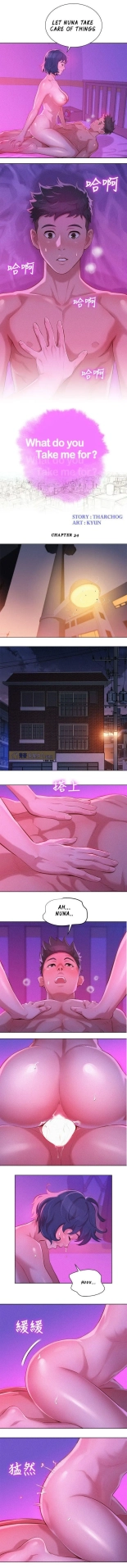 What do you Take me For? Ch.140? : page 344