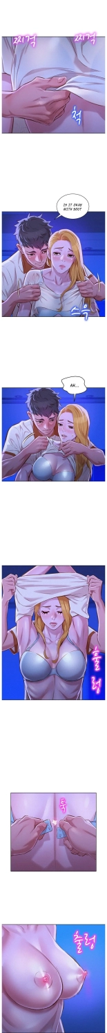 What do you Take me For? Ch.140? : page 586