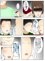 While playing, my mom was raped by her best friend's family. Train, Movie, Part 2 : page 6