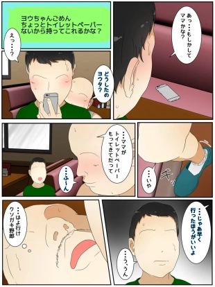 hentai While playing, my mom was raped by my best friend and his father at the restaurant 2, Part 2