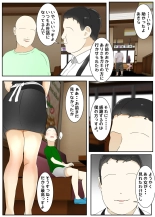 While playing, my mom was raped by my best friend and his father in the restaurant. Part 2 : page 1