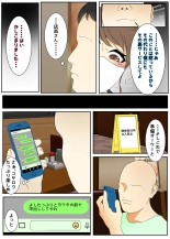 While playing, my mom was raped by my best friend and his father in the restaurant. Part 2 : page 12