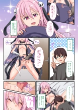 [Whisp  Yami Ochi Shita 'Mahou Shoujo' o Ecchi de Jouka Shitara, Ore no Chinpo no Toriko ni Natte Mashita. page 21