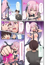 [Whisp  Yami Ochi Shita 'Mahou Shoujo' o Ecchi de Jouka Shitara, Ore no Chinpo no Toriko ni Natte Mashita. page 27